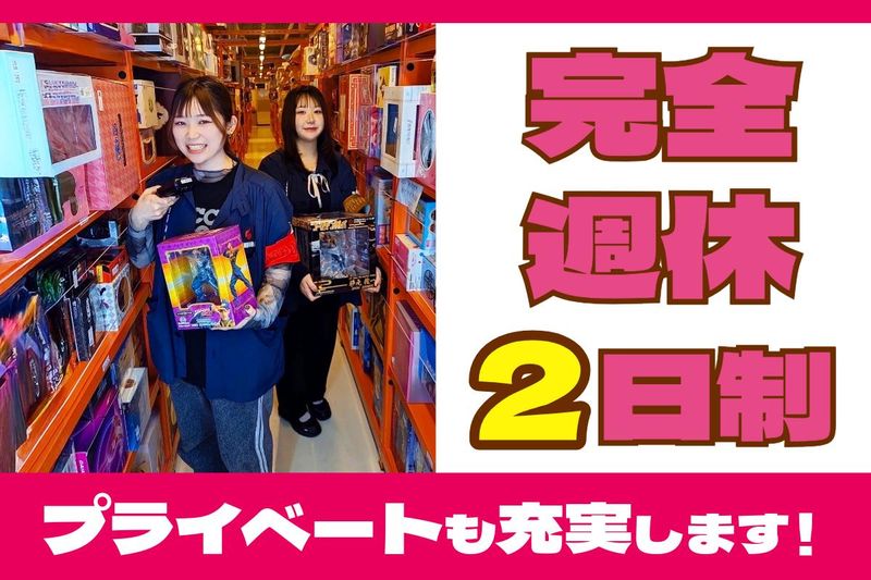 株式会社まんだらけの求人・転職情報