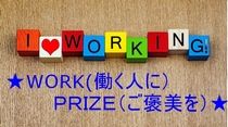 株式会社ワークプライズのアルバイト・バイト求人情報-03
