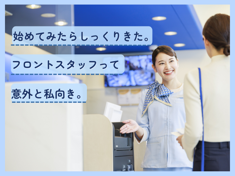 株式会社東横イン　東横INN福岡天神の求人・転職情報
