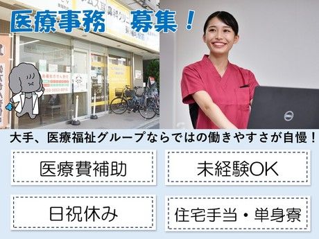 タムスグループの求人・転職情報