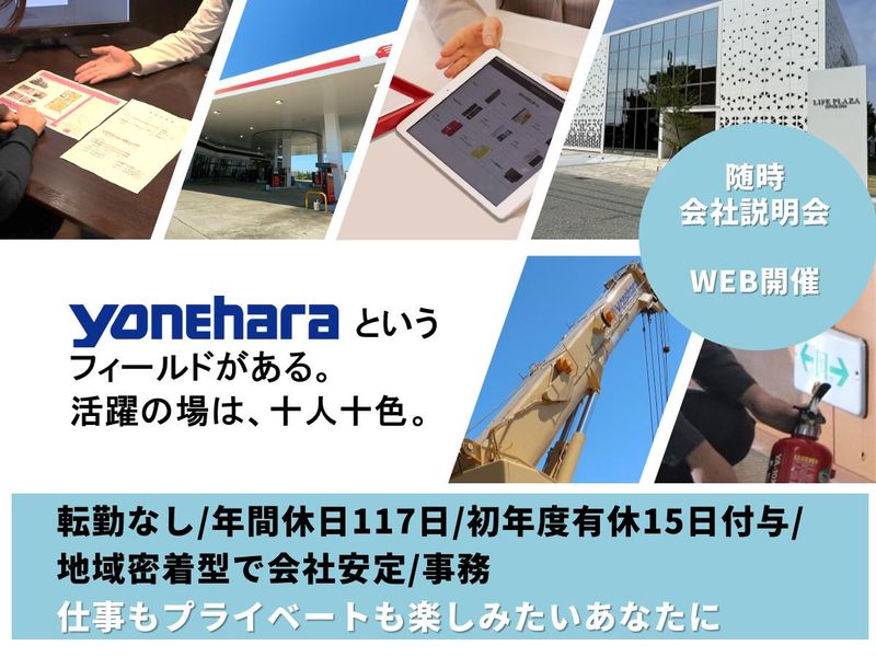 米原商事株式会社
