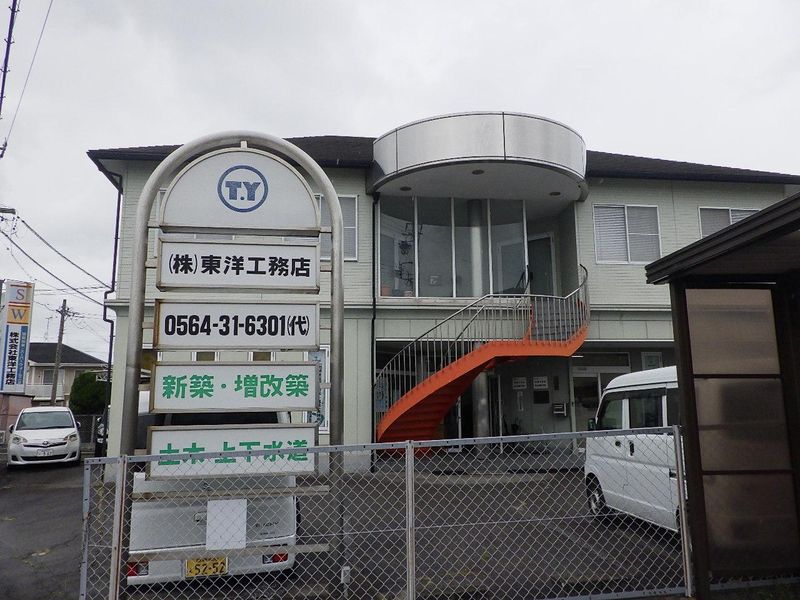 株式会社東洋工務店の求人・転職情報