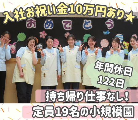 株式会社ニチイ学館の求人・転職情報
