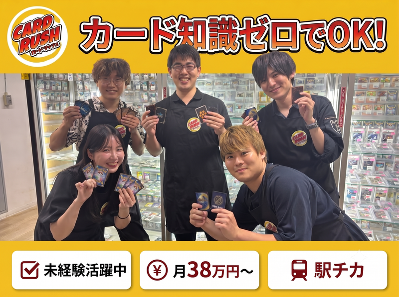 株式会社ＲＵＳＨの求人・転職情報