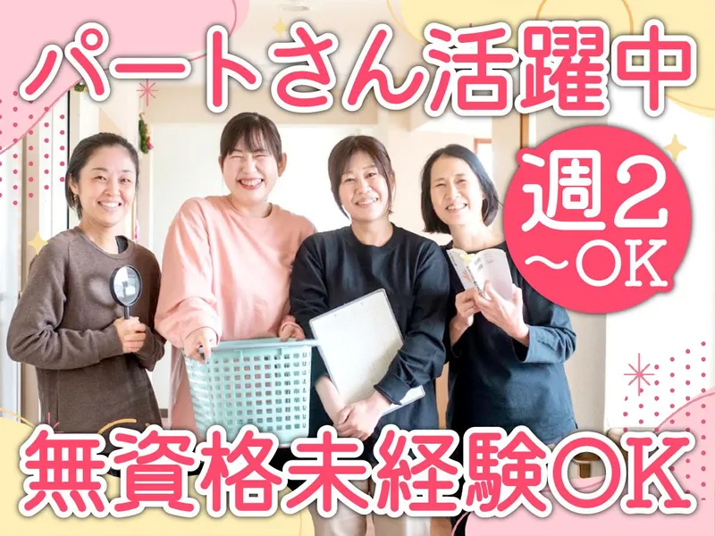 社会福祉法人ささゆり会　サンライフ魚崎のアルバイト・バイト求人情報-02