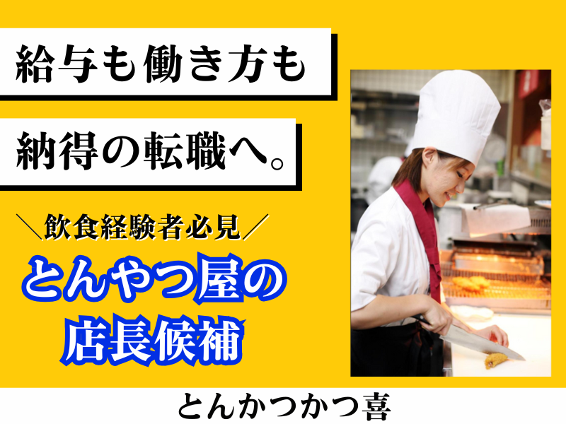 株式会社きらくの求人・転職情報