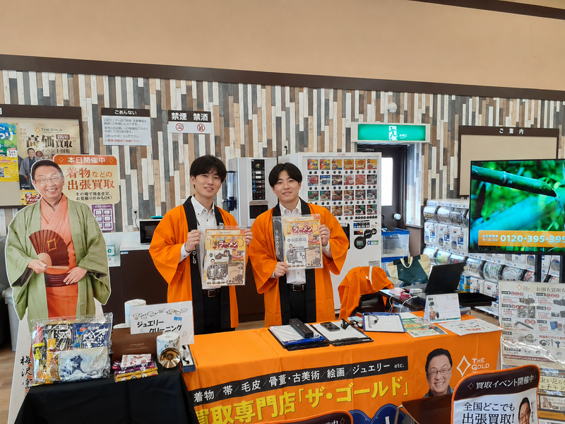 株式会社マックスガイの求人・転職情報