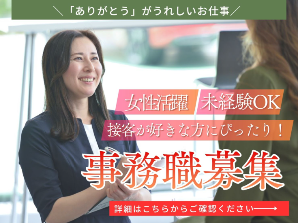 株式会社ホンダカーズ岐阜の求人・転職情報