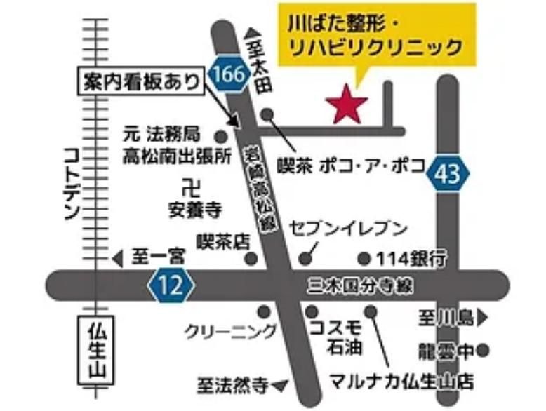 医療法人社団　川ばた整形・リハビリクリニックの求人情報