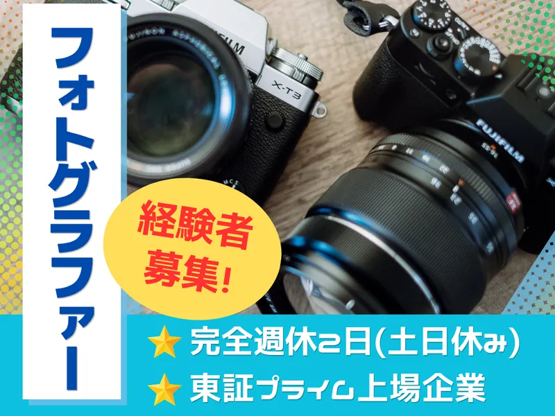 株式会社神戸物産の求人・転職情報