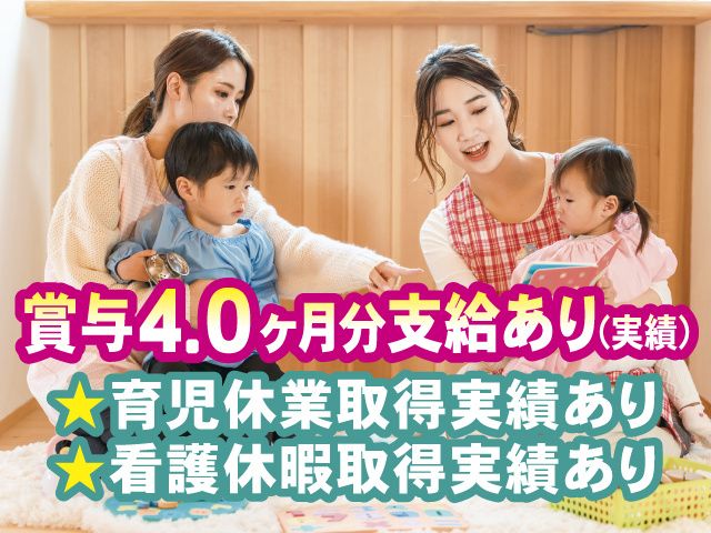 ひびき井土ヶ谷保育園の求人・転職情報