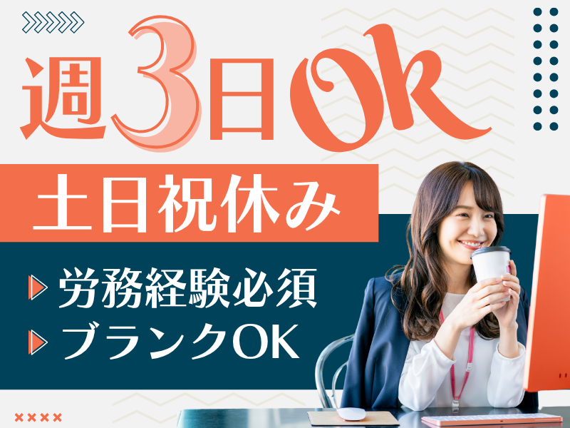辻・本郷 ITコンサルティング株式会社(派遣先)神奈川県横浜市都筑区のアルバイト・バイト求人情報-02