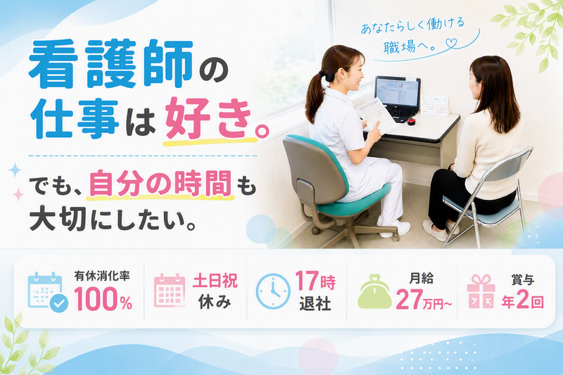 医療法人聖明会の求人・転職情報