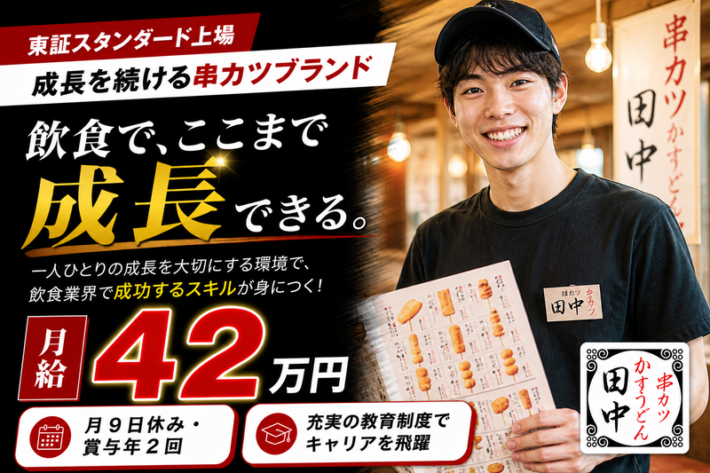 株式会社神奈川総合企画の求人・転職情報