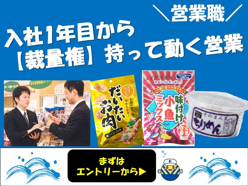 株式会社オカベ
