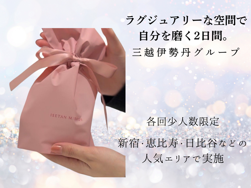 株式会社三越伊勢丹ヒューマン・ソリューションズ