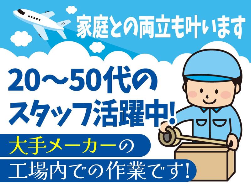 阪神梱包工業株式会社のアルバイト・バイト求人情報-03