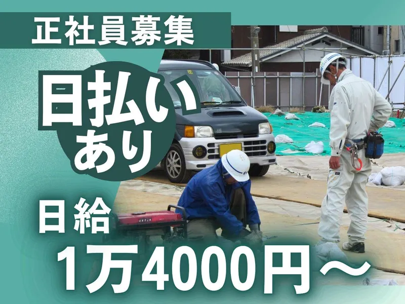 株式会社幸栄の求人・転職情報