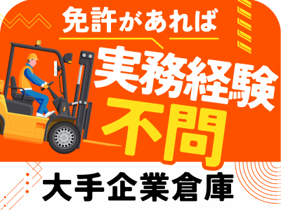 吉川運輸株式会社の求人・転職情報