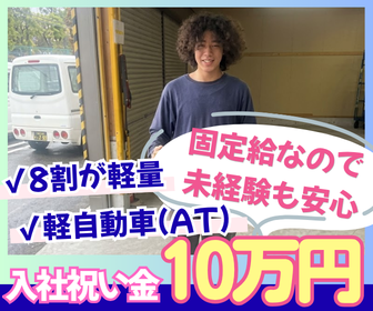 株式会社ストロングの求人・転職情報