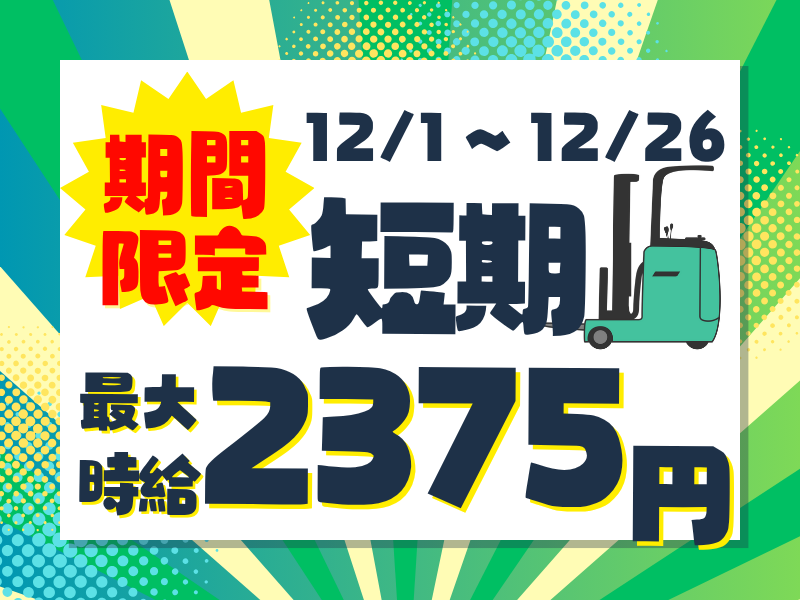 シグマロジスティクス株式会社/STN