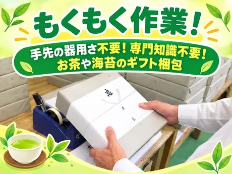 いなば園　千葉営業所のアルバイト・バイト求人情報