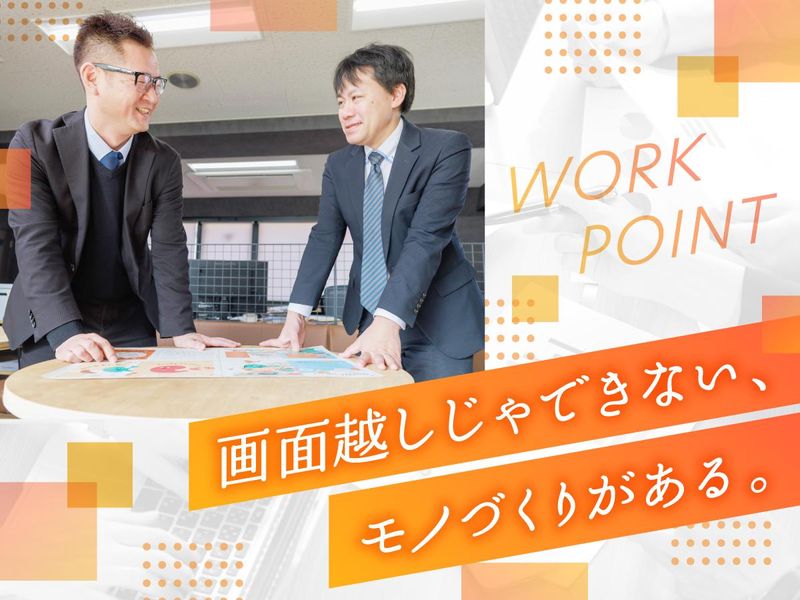 広研印刷株式会社の求人・転職情報