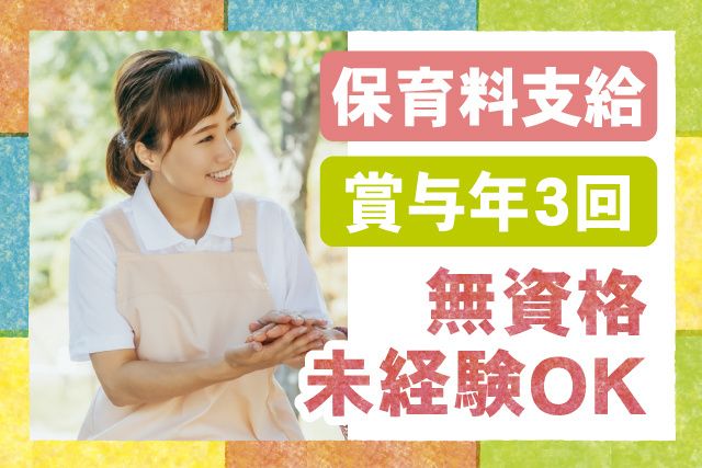医療法人社団透光会　大栄病院の求人・転職情報