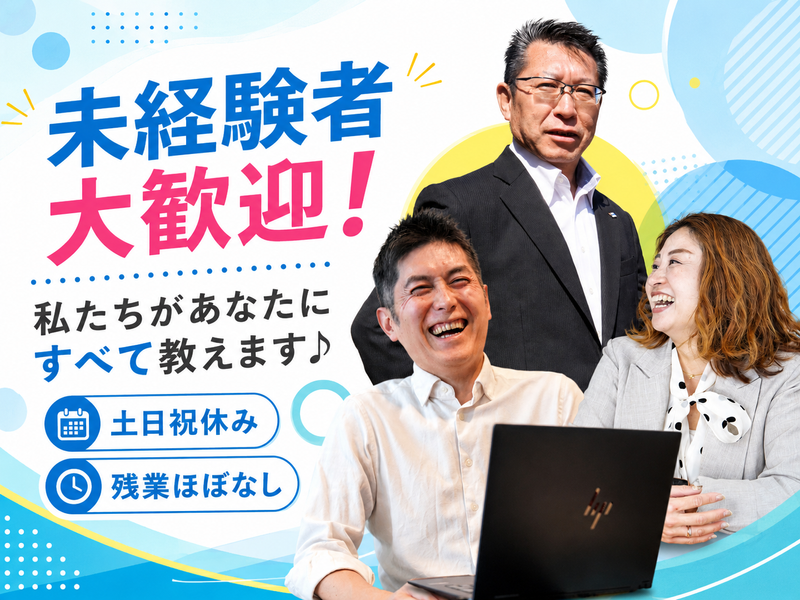 トラストファーム株式会社の求人・転職情報