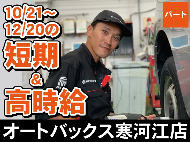 株式会社シンボ (山形エリア店舗)のアルバイト・バイト求人情報-04
