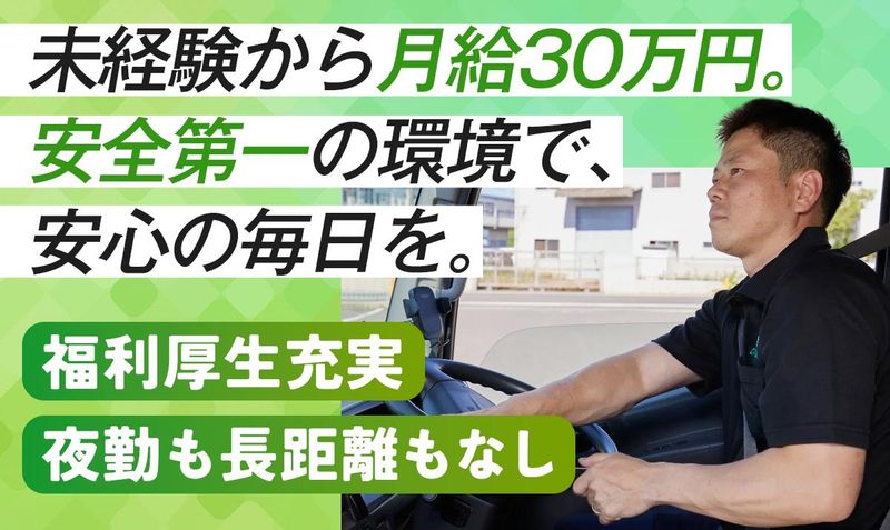 大日倉庫株式会社の求人・転職情報
