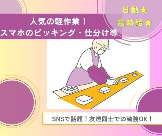 アールシースタッフ株式会社 (BP)