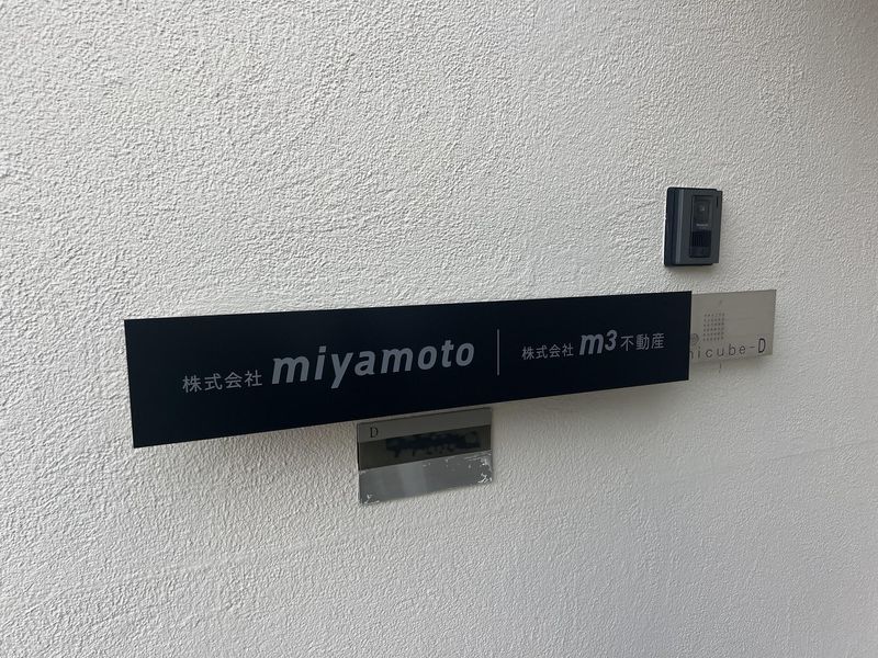 株式会社miyamotoのアルバイト・バイト求人情報-02