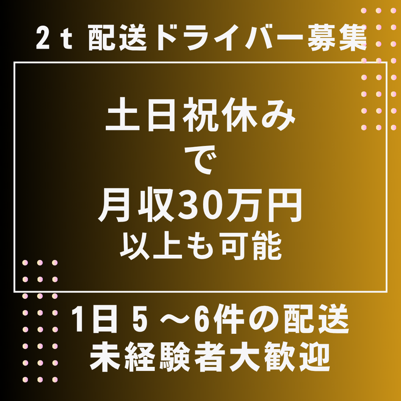 株式会社サンライズ