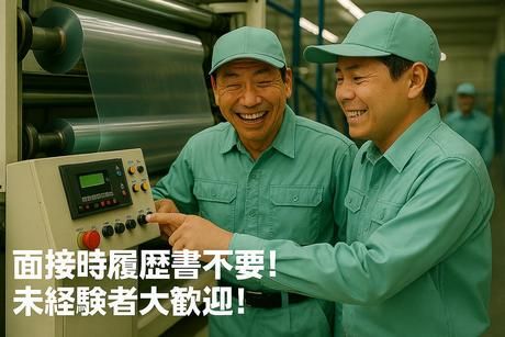 求人画像