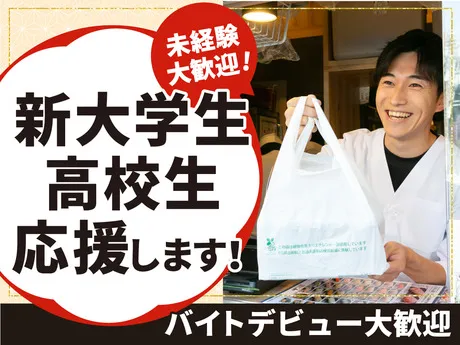 銀政　梅屋敷店　AP_1628_8のアルバイト・バイト求人情報-01