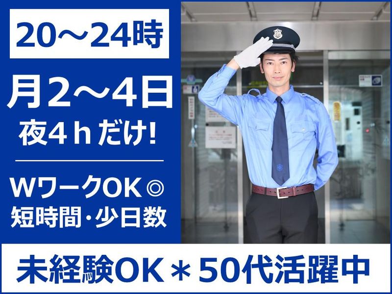 有限会社ティア警備-0002の求人・転職情報