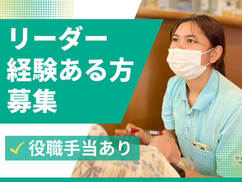 株式会社ディア・レスト三次の求人・転職情報
