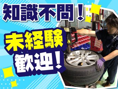 千葉県 成田市のタイヤの求人 | Indeed (インディード)