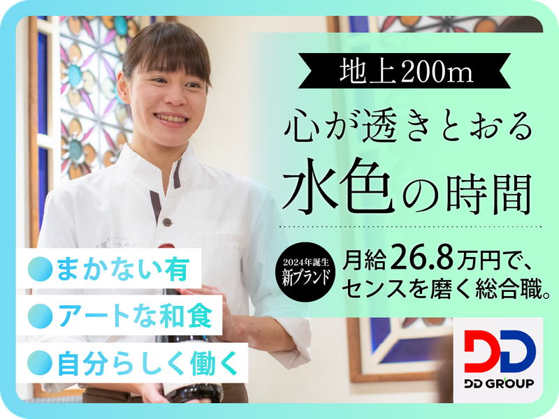 (株)ＤＤグループ