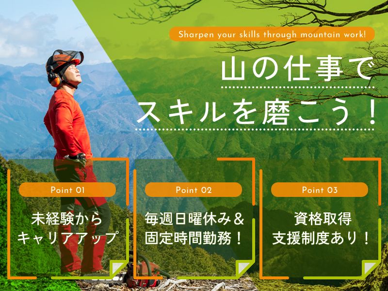 株式会社西村の求人・転職情報
