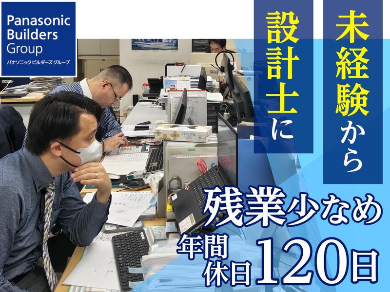 旭ハウジング株式会社の求人・転職情報