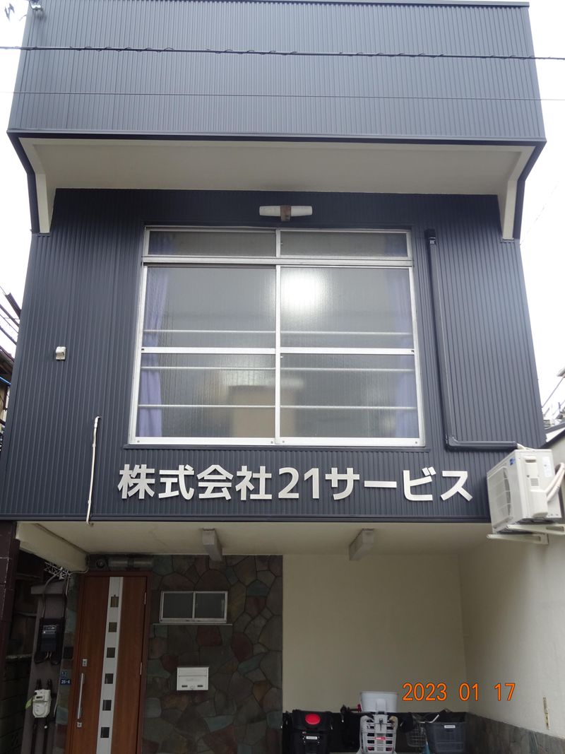 株式会社トウエンティーワンサービスのアルバイト・バイト求人情報-02