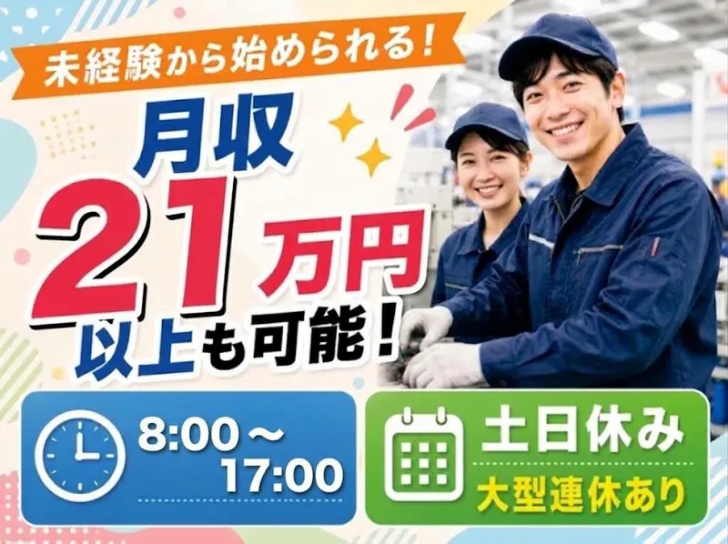 株式会社テイルズケア　東広島営業所のアルバイト・バイト求人情報