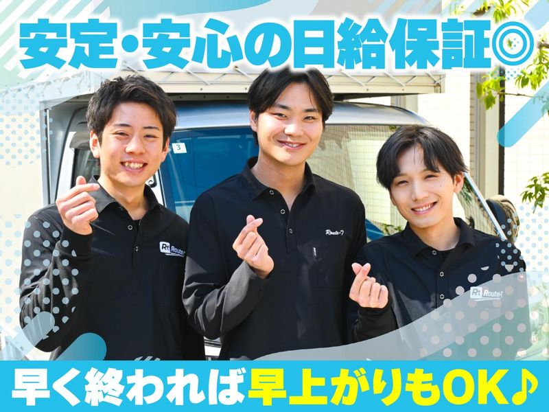 合同会社Ｒｏｕｔｅ‐Ｔの求人・転職情報
