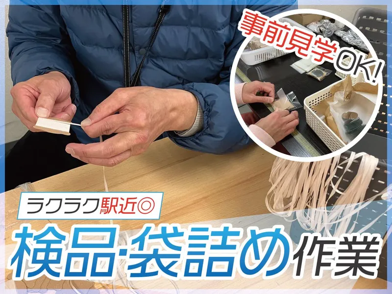 チャレンジアップ堺筋本町のアルバイト・バイト求人情報