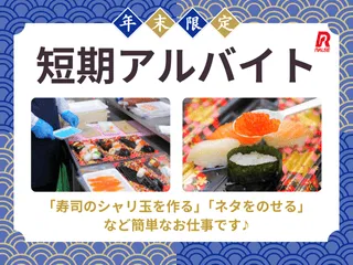 スーパーアークス野幌店のアルバイト・バイト求人情報