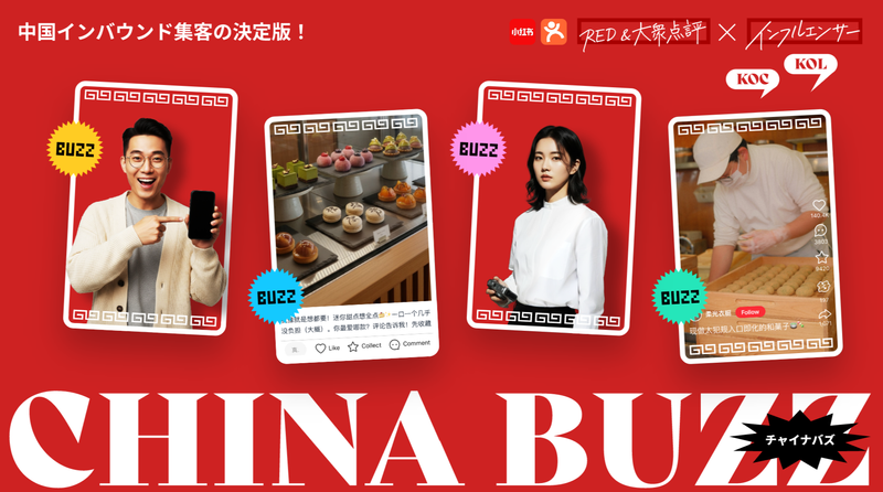 インバウンドマーケティングジャパン株式会社のアルバイト・バイト求人情報-03