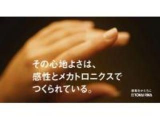 株式会社東海理化電機製作所
