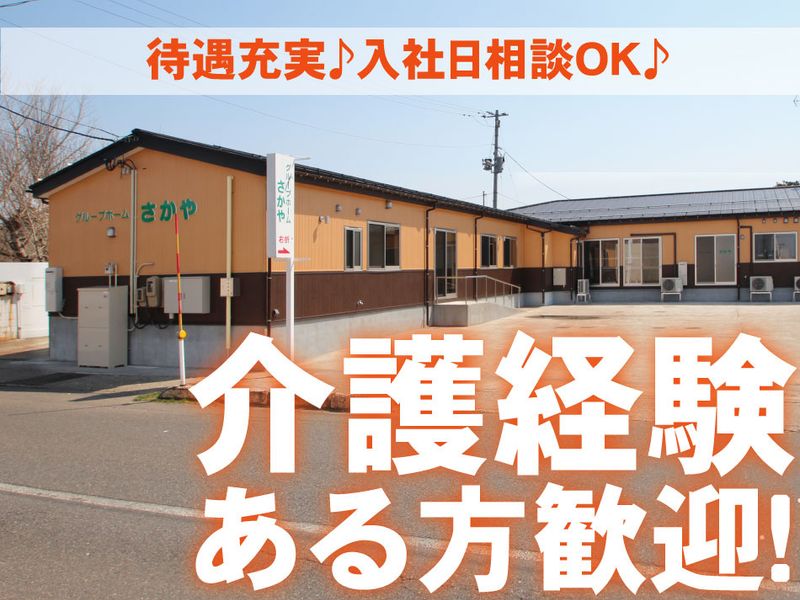 株式会社あけぼのの求人・転職情報